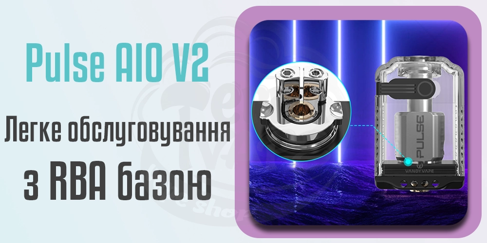 Обслгуговувана база Vandy Vape Pulse AIO v2 Kit